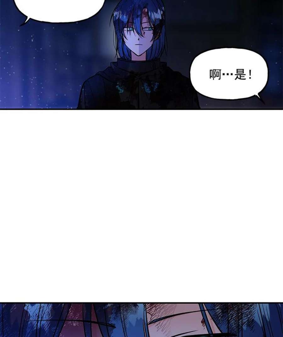 大魔法师的女儿免费观看漫画,3.初次见面 54图