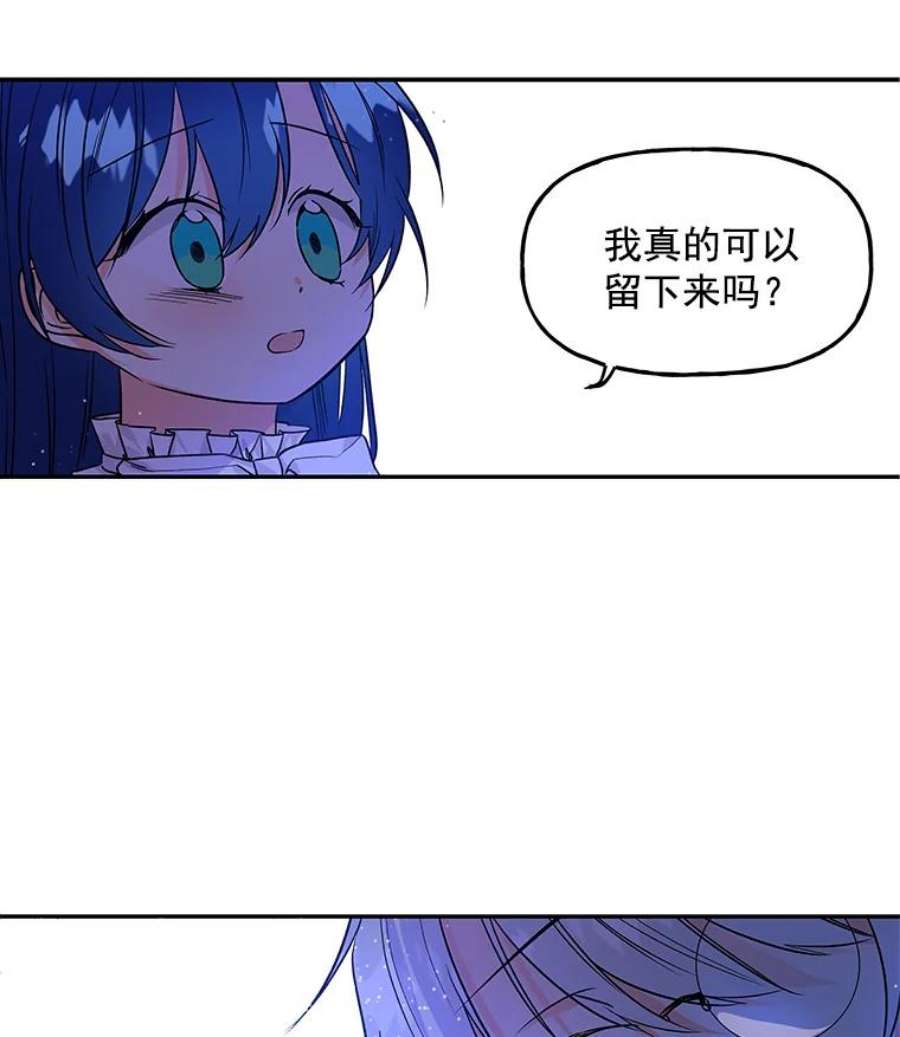 大魔法师的女儿免费观看漫画,3.初次见面 71图