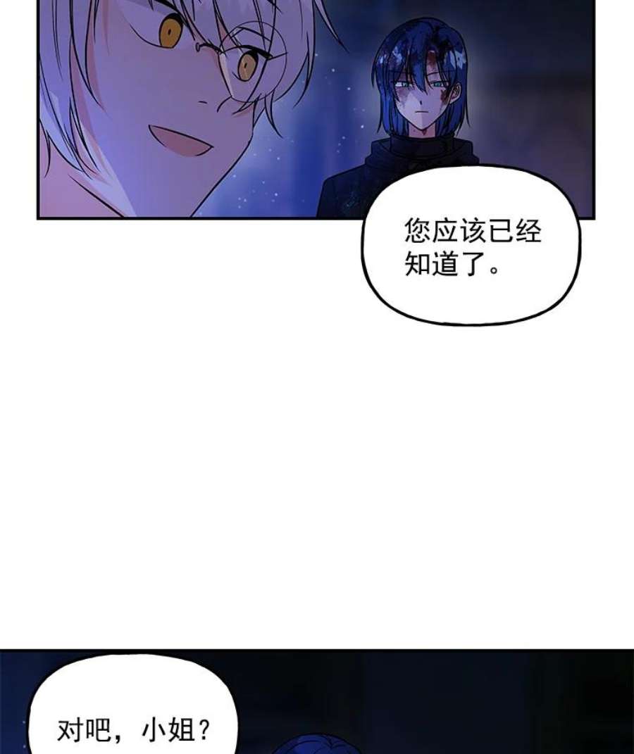 大魔法师的女儿免费观看漫画,3.初次见面 53图