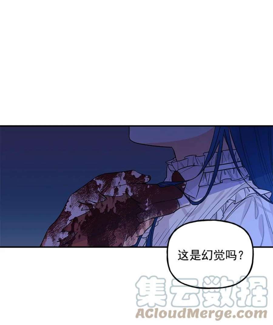 大魔法师的女儿免费观看漫画,3.初次见面 4图