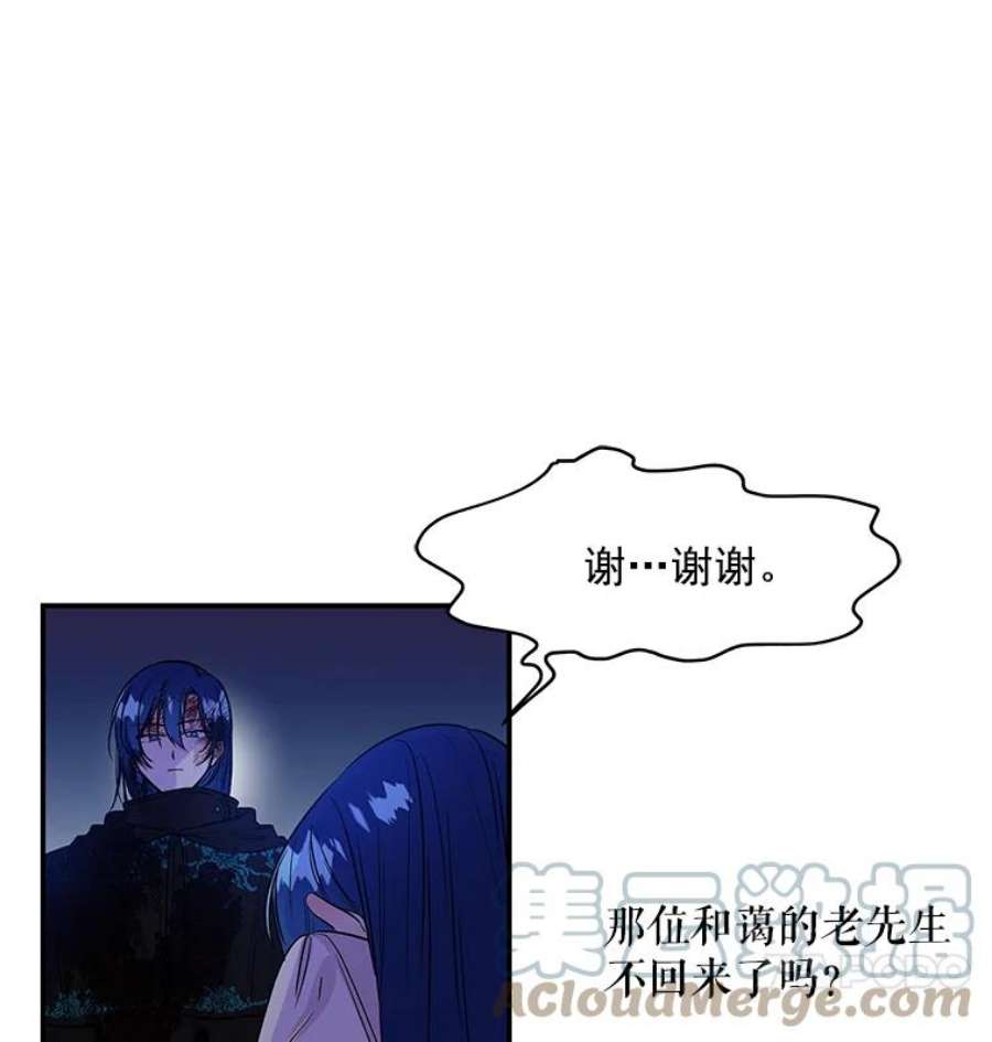 大魔法师的女儿免费观看漫画,3.初次见面 22图