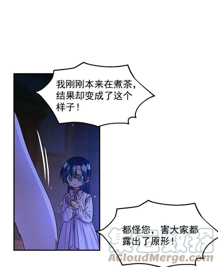 大魔法师的女儿免费观看漫画,3.初次见面 34图