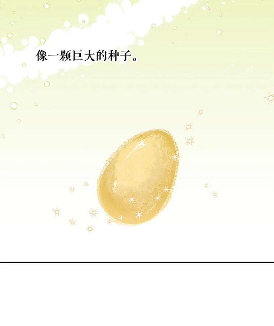 大魔法师的女儿免费观看漫画,3.初次见面 18图