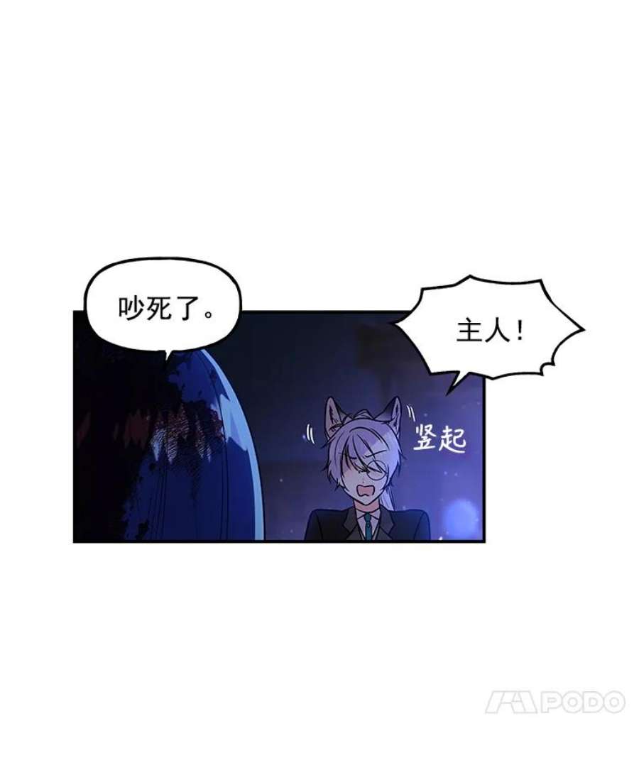 大魔法师的女儿免费观看漫画,3.初次见面 33图