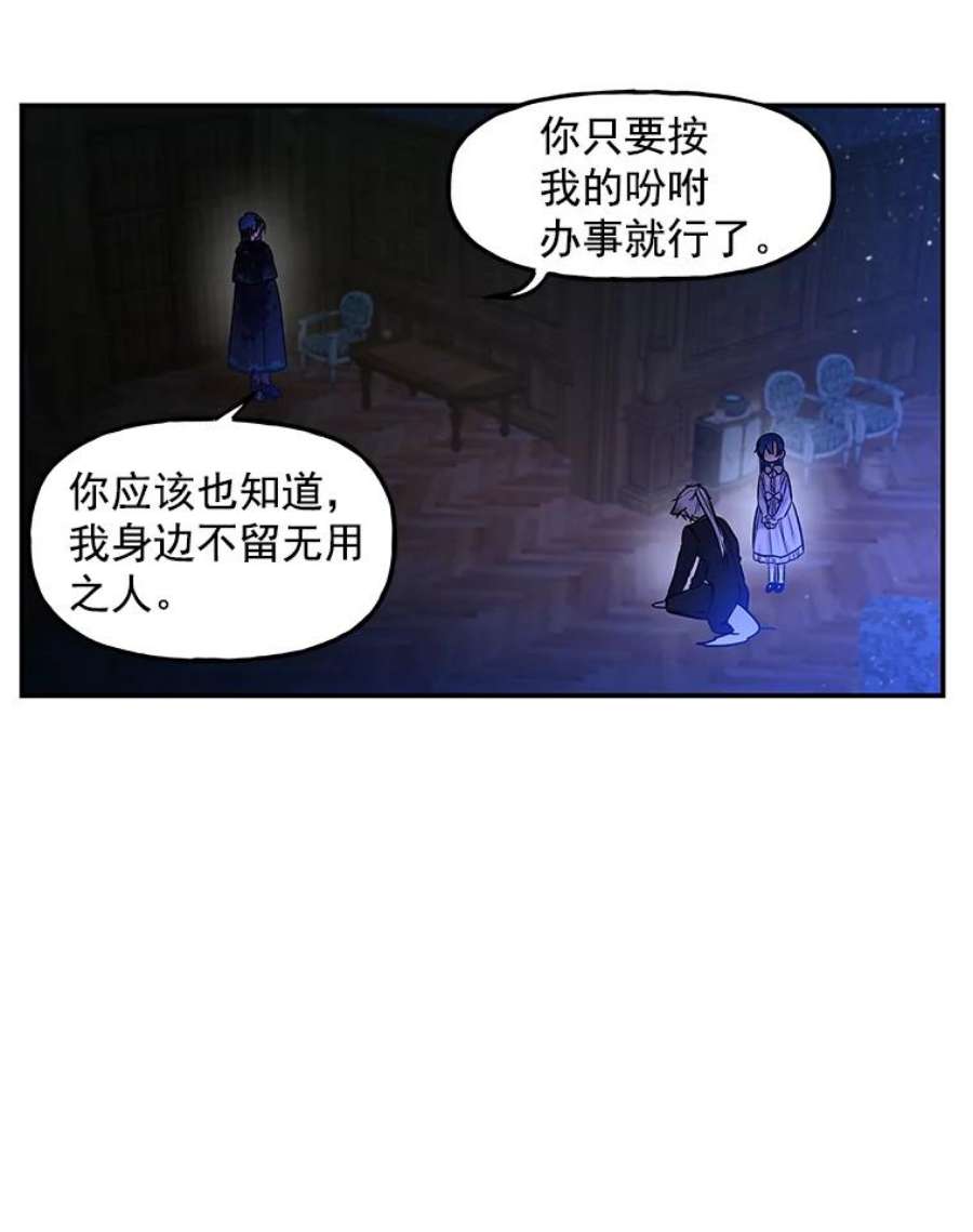 大魔法师的女儿免费观看漫画,3.初次见面 86图