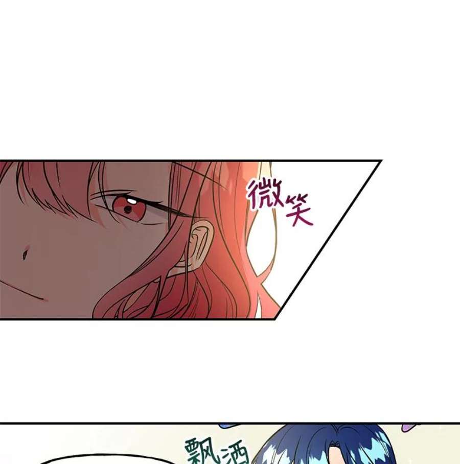 大魔法师的女儿免费观看漫画,4.弗洛伦斯三姐妹 42图