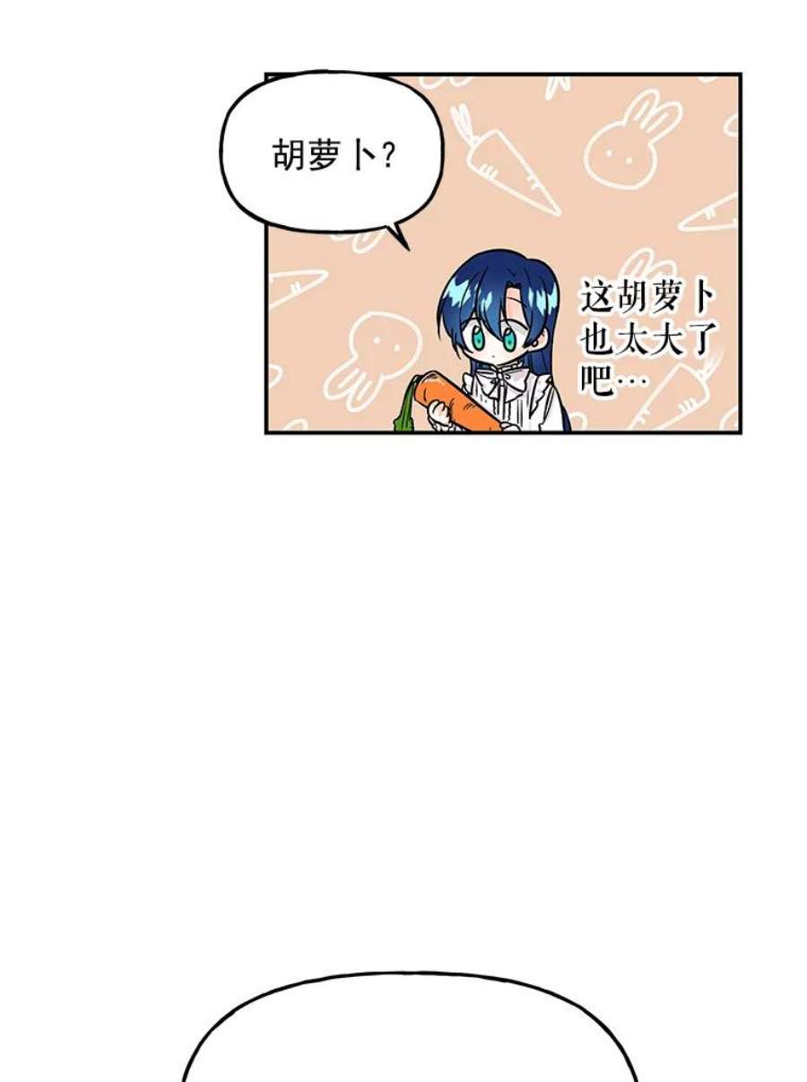 大魔法师的女儿免费观看漫画,4.弗洛伦斯三姐妹 14图