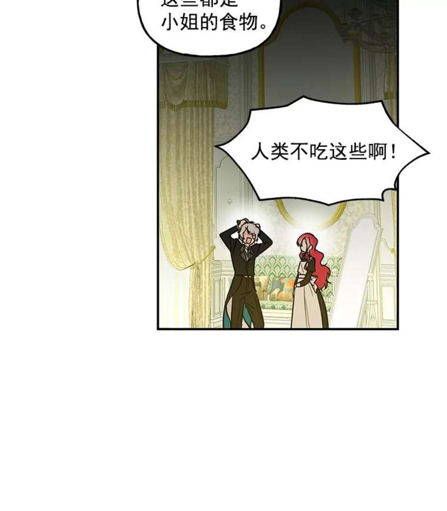 大魔法师的女儿免费观看漫画,4.弗洛伦斯三姐妹 56图