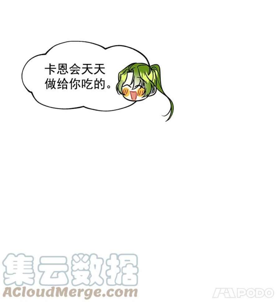 大魔法师的女儿免费观看漫画,4.弗洛伦斯三姐妹 70图