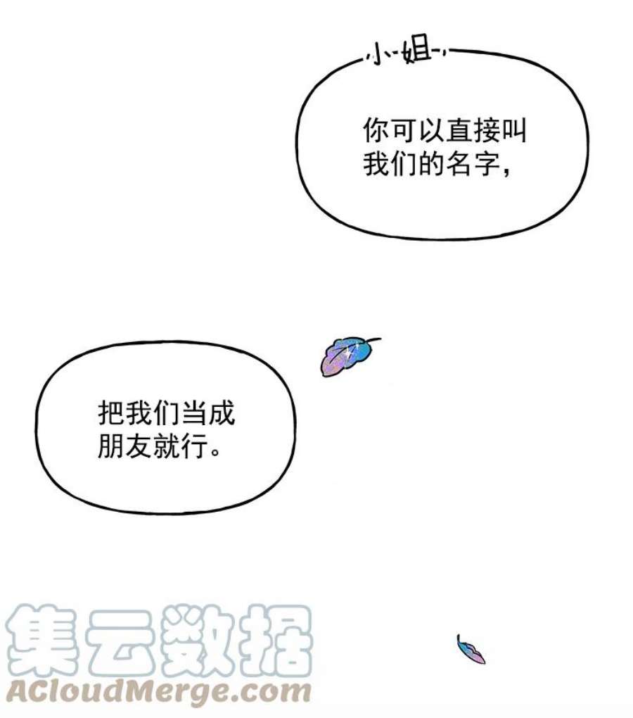 大魔法师的女儿免费观看漫画,4.弗洛伦斯三姐妹 46图