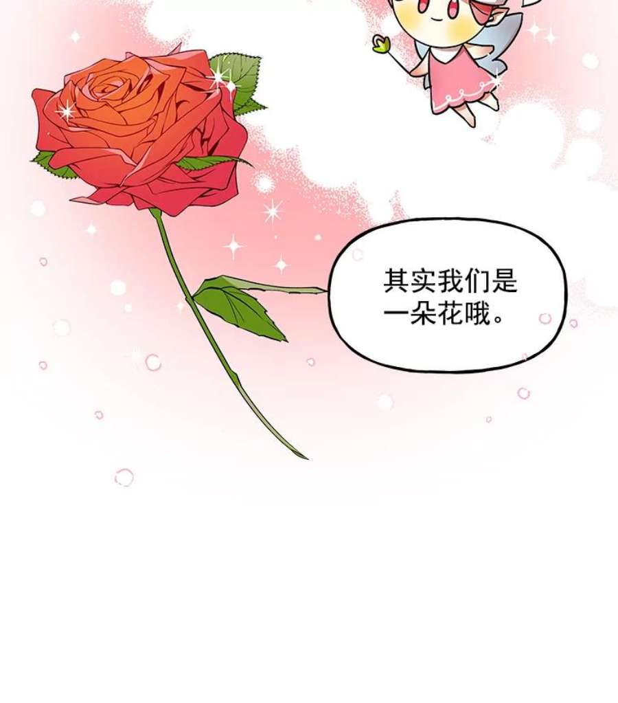 大魔法师的女儿免费观看漫画,4.弗洛伦斯三姐妹 50图