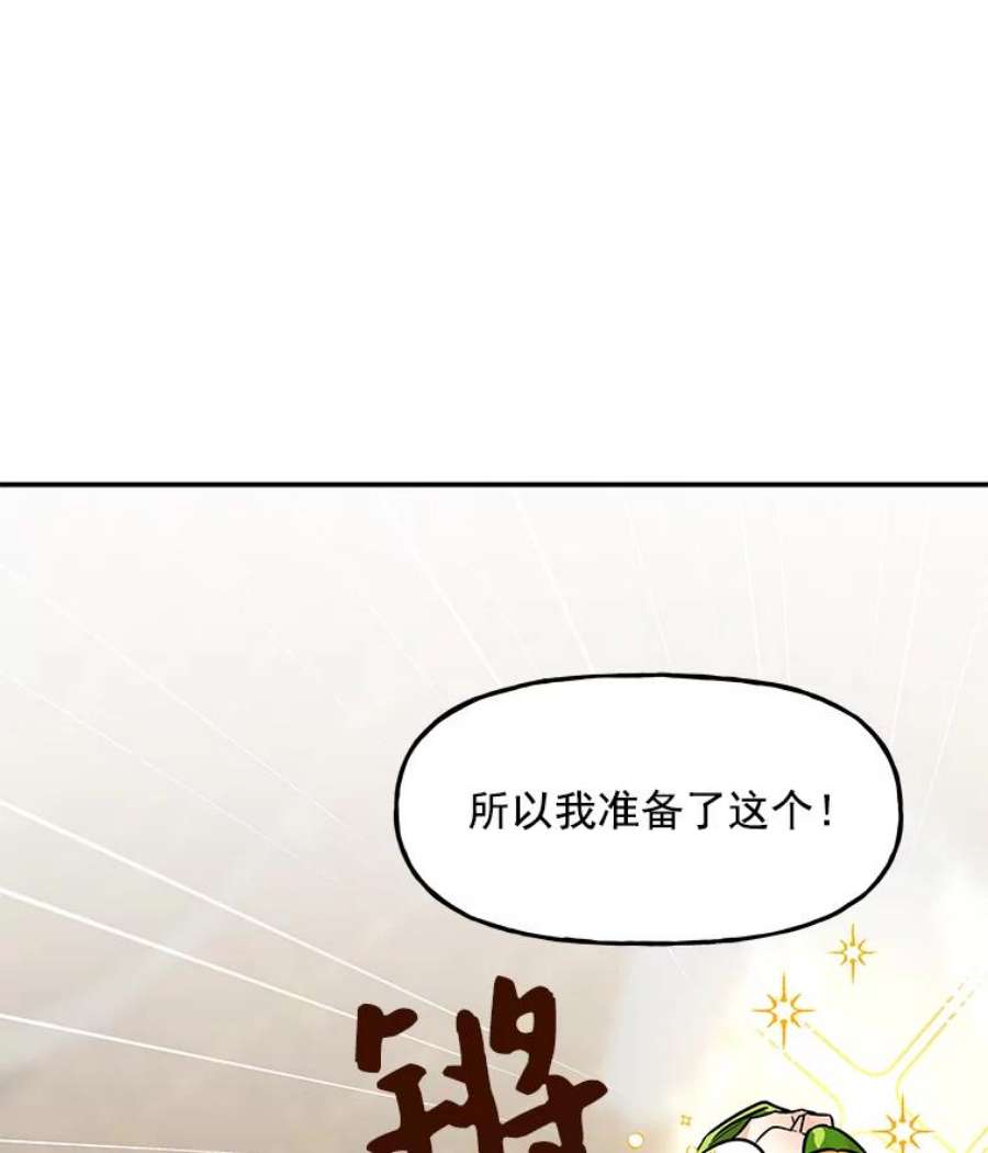 大魔法师的女儿免费观看漫画,4.弗洛伦斯三姐妹 29图