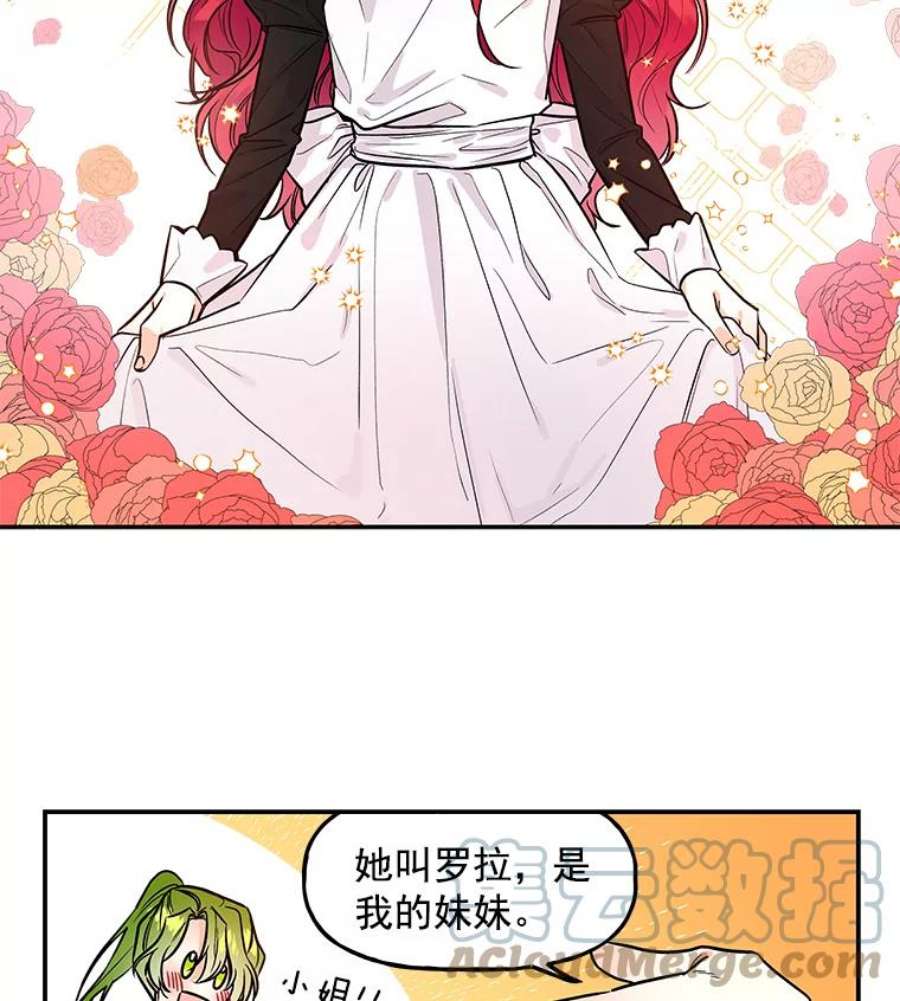 大魔法师的女儿免费观看漫画,4.弗洛伦斯三姐妹 19图