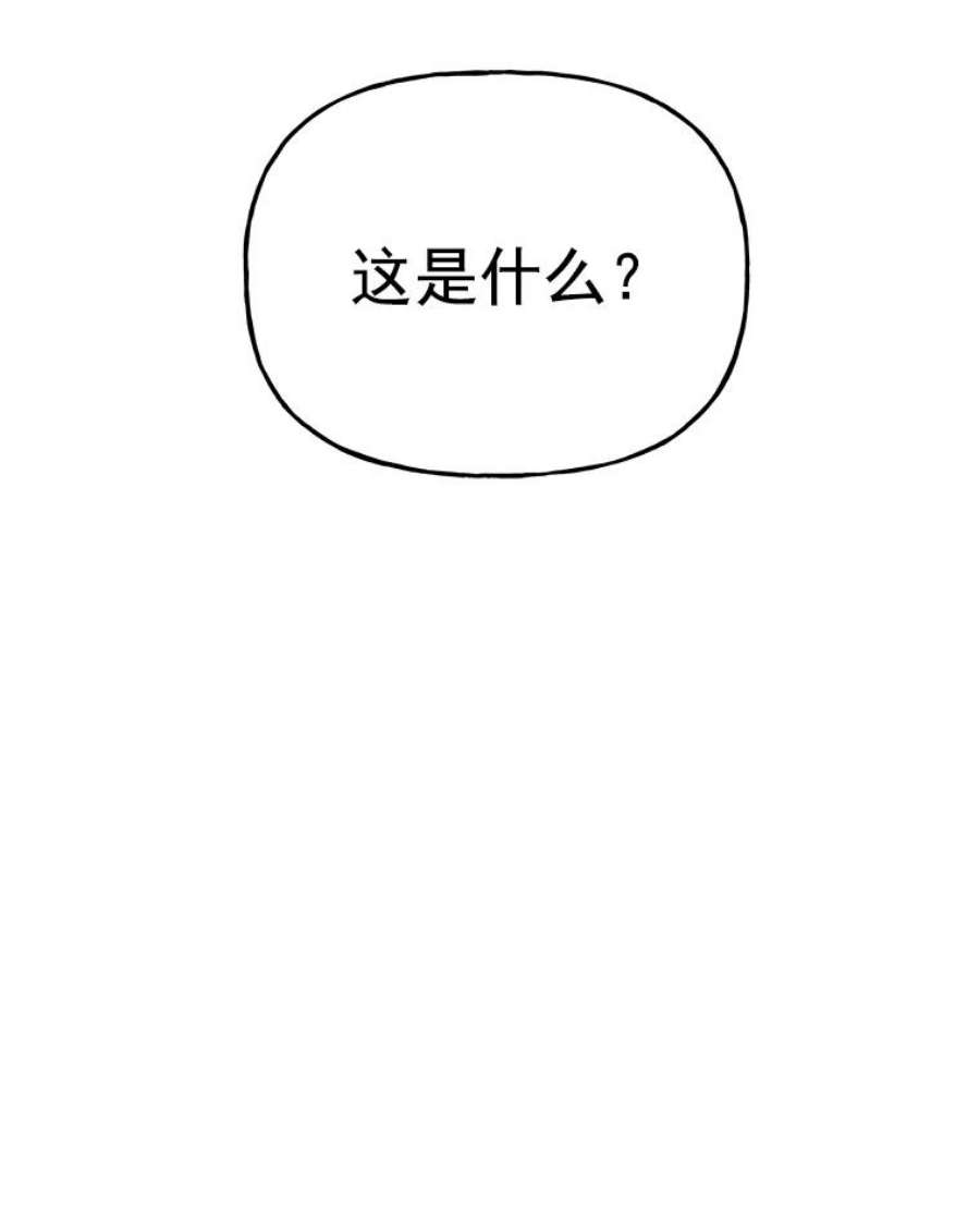 大魔法师的女儿免费观看漫画,4.弗洛伦斯三姐妹 77图