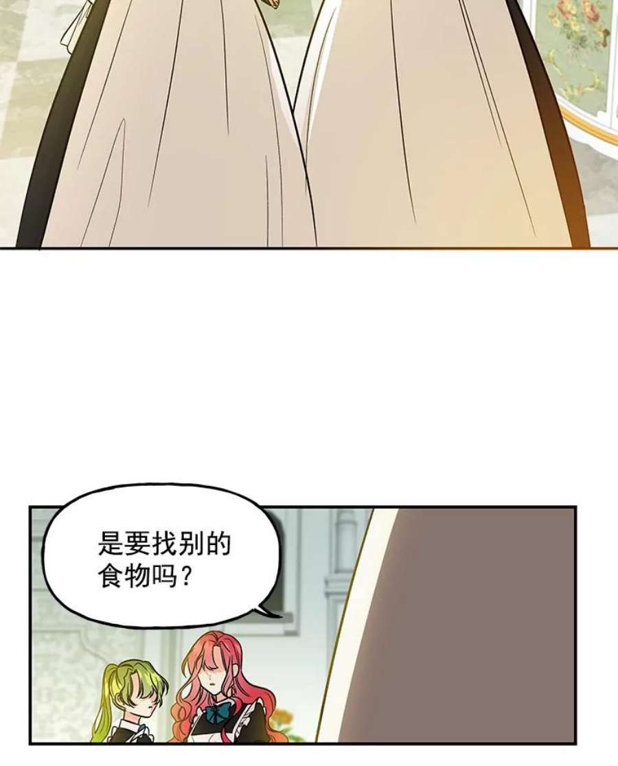 大魔法师的女儿免费观看漫画,4.弗洛伦斯三姐妹 36图