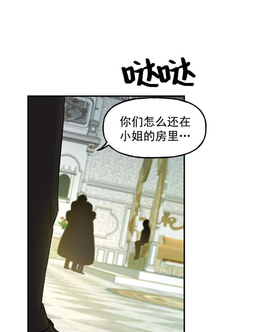 大魔法师的女儿免费观看漫画,4.弗洛伦斯三姐妹 53图