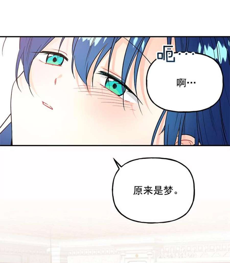 大魔法师的女儿免费观看漫画,4.弗洛伦斯三姐妹 8图