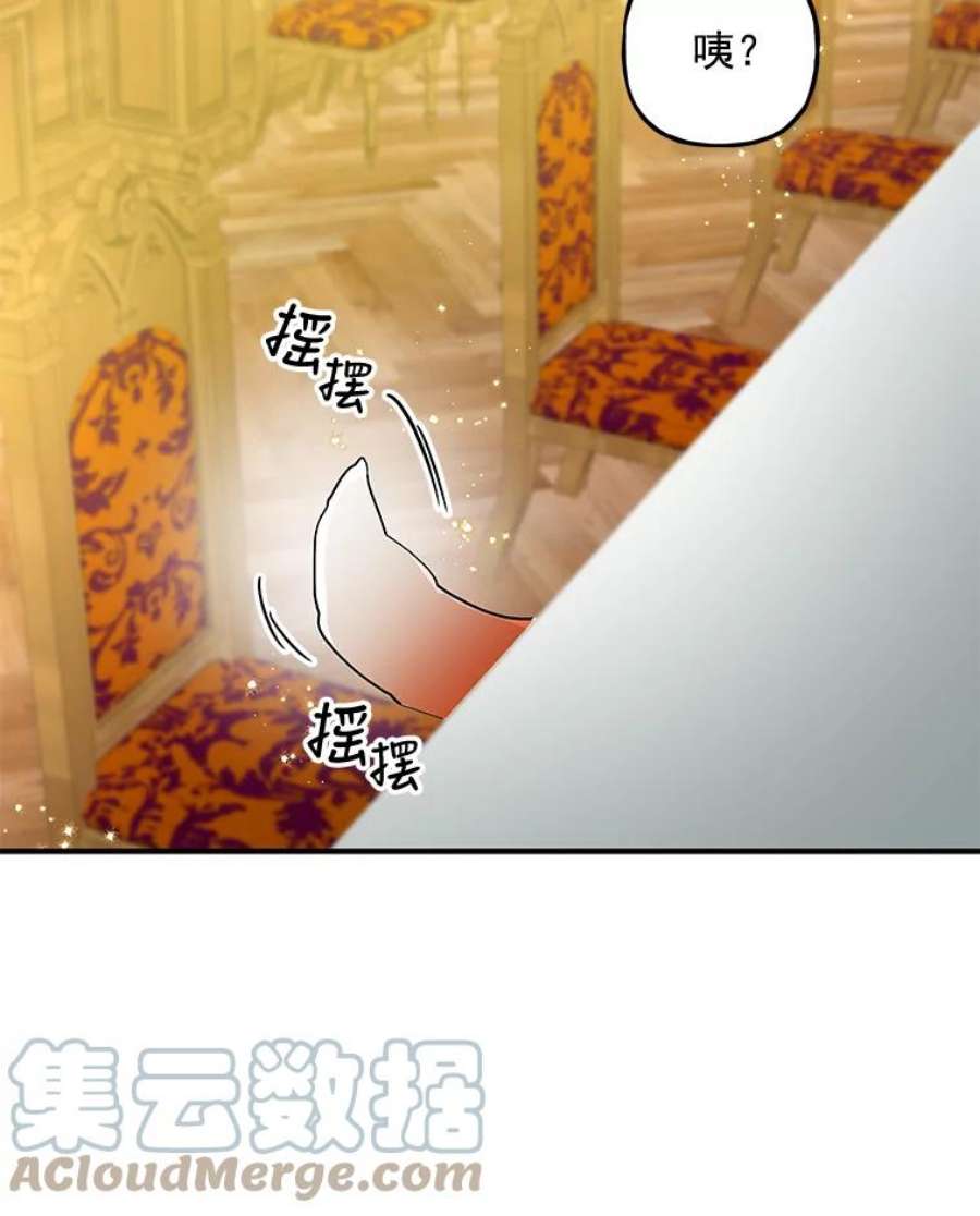 大魔法师的女儿免费观看漫画,4.弗洛伦斯三姐妹 76图