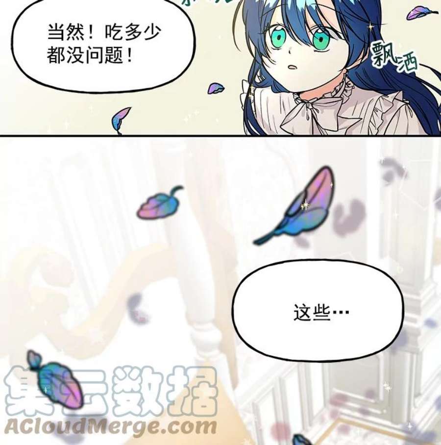 大魔法师的女儿免费观看漫画,4.弗洛伦斯三姐妹 43图