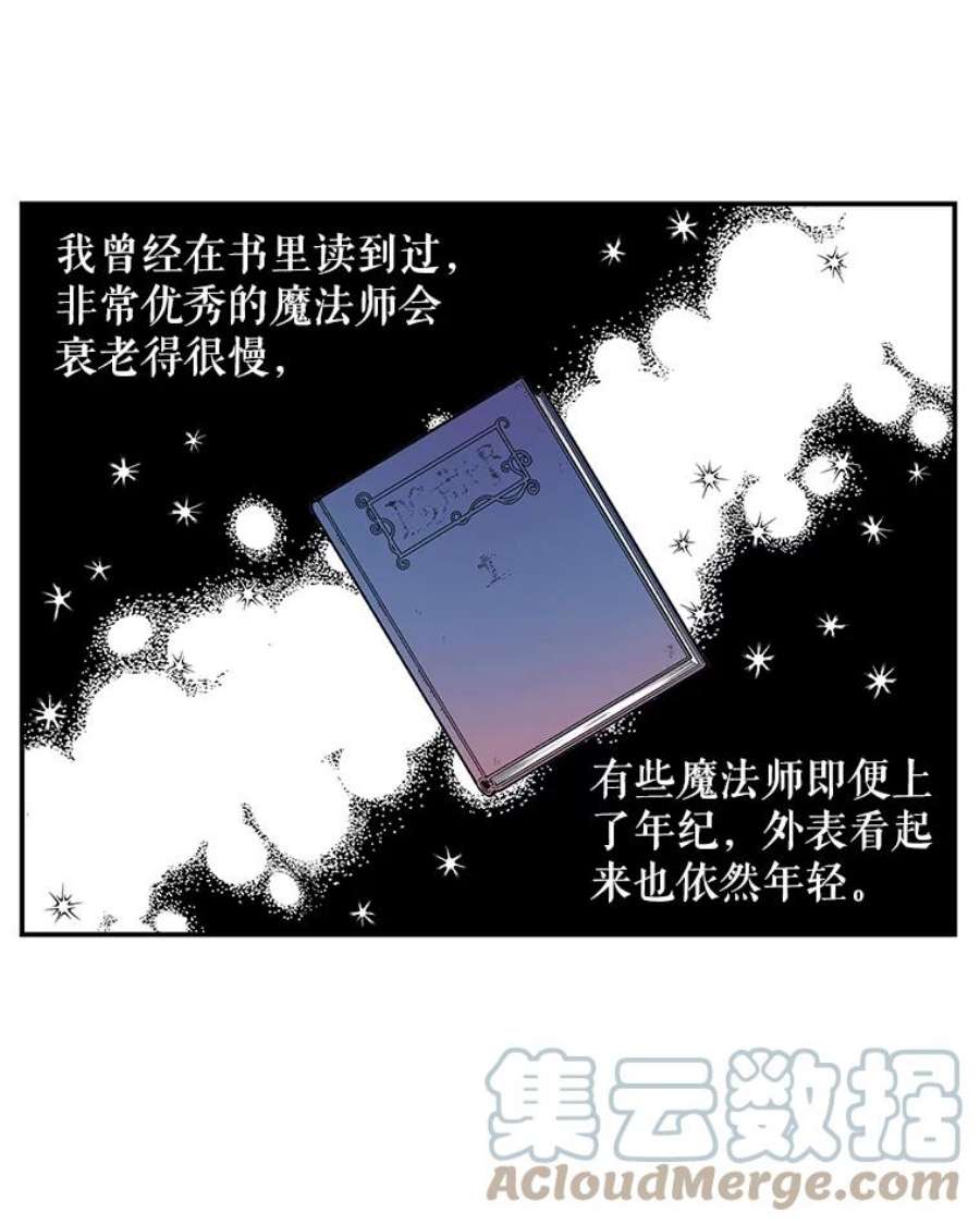 大魔法师的女儿免费观看漫画,6.下午茶时间 13图