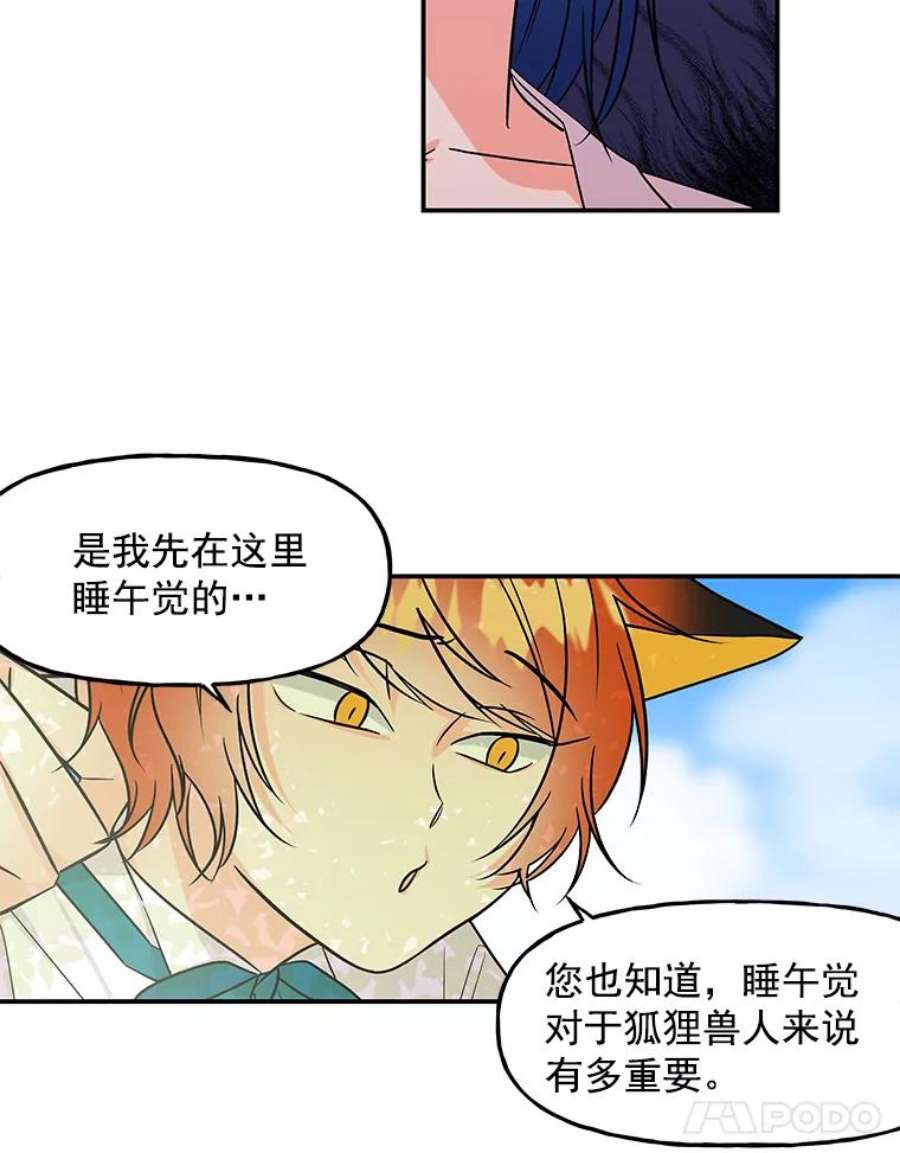 大魔法师的女儿免费观看漫画,6.下午茶时间 48图