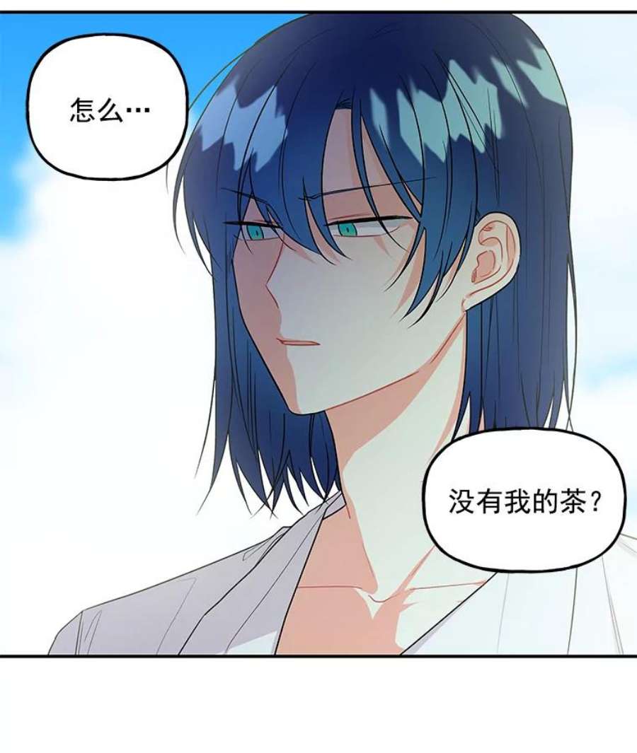 大魔法师的女儿免费观看漫画,6.下午茶时间 9图