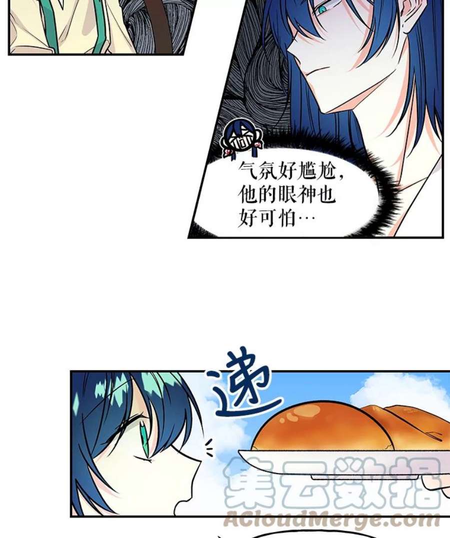 大魔法师的女儿免费观看漫画,6.下午茶时间 40图