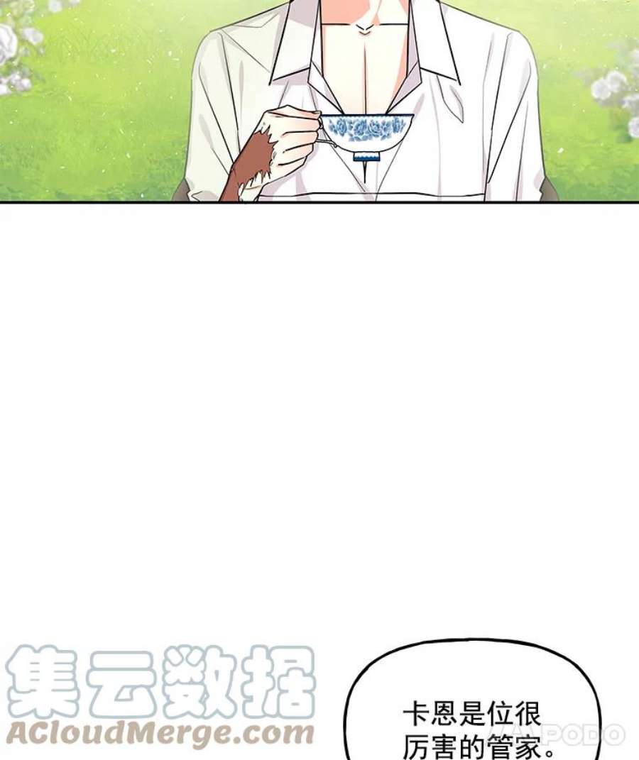 大魔法师的女儿免费观看漫画,6.下午茶时间 25图