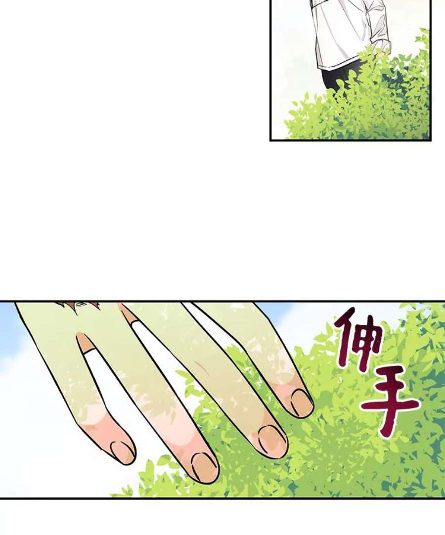 大魔法师的女儿免费观看漫画,6.下午茶时间 44图