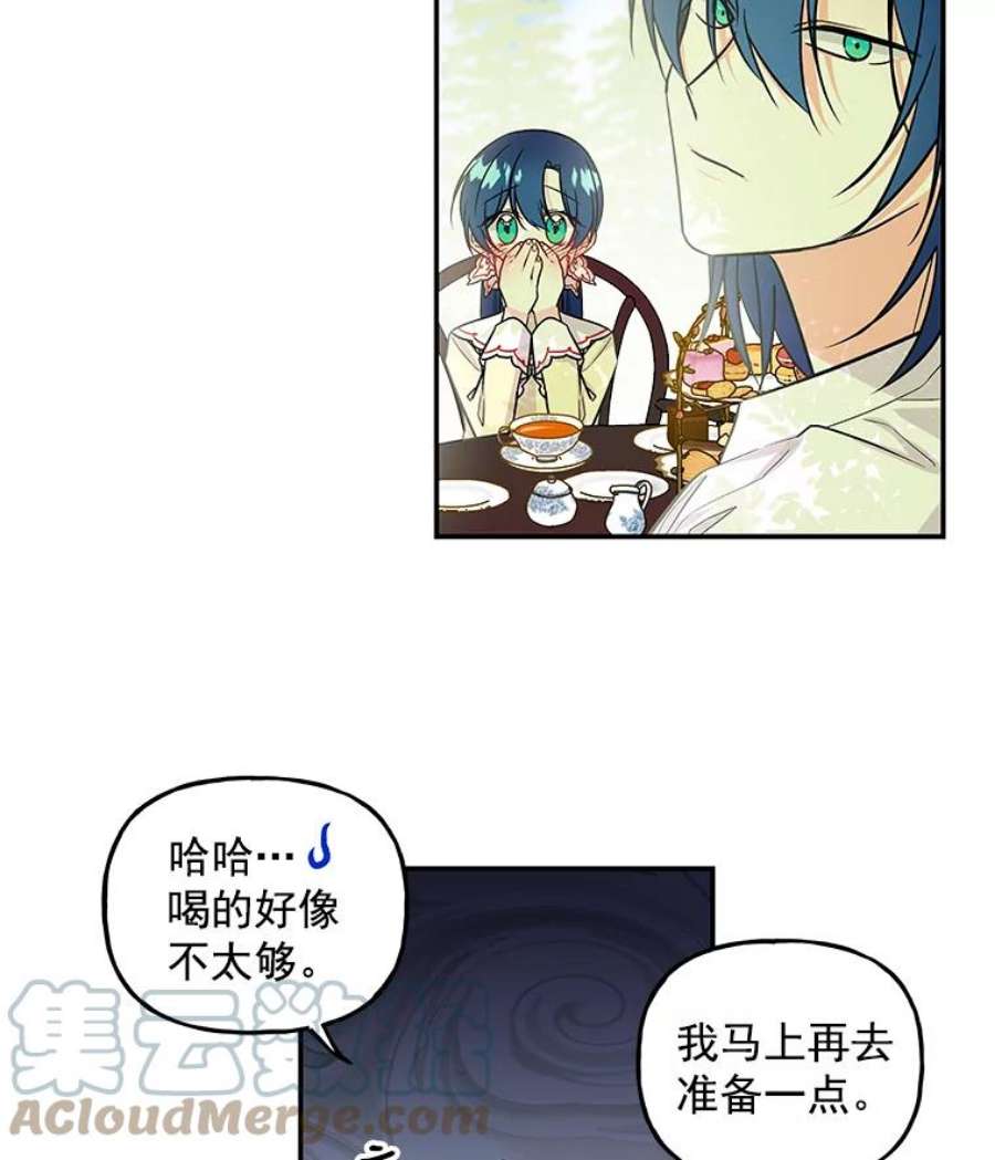 大魔法师的女儿免费观看漫画,6.下午茶时间 37图