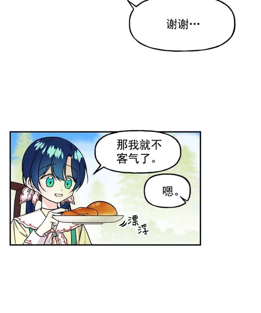 大魔法师的女儿免费观看漫画,6.下午茶时间 41图