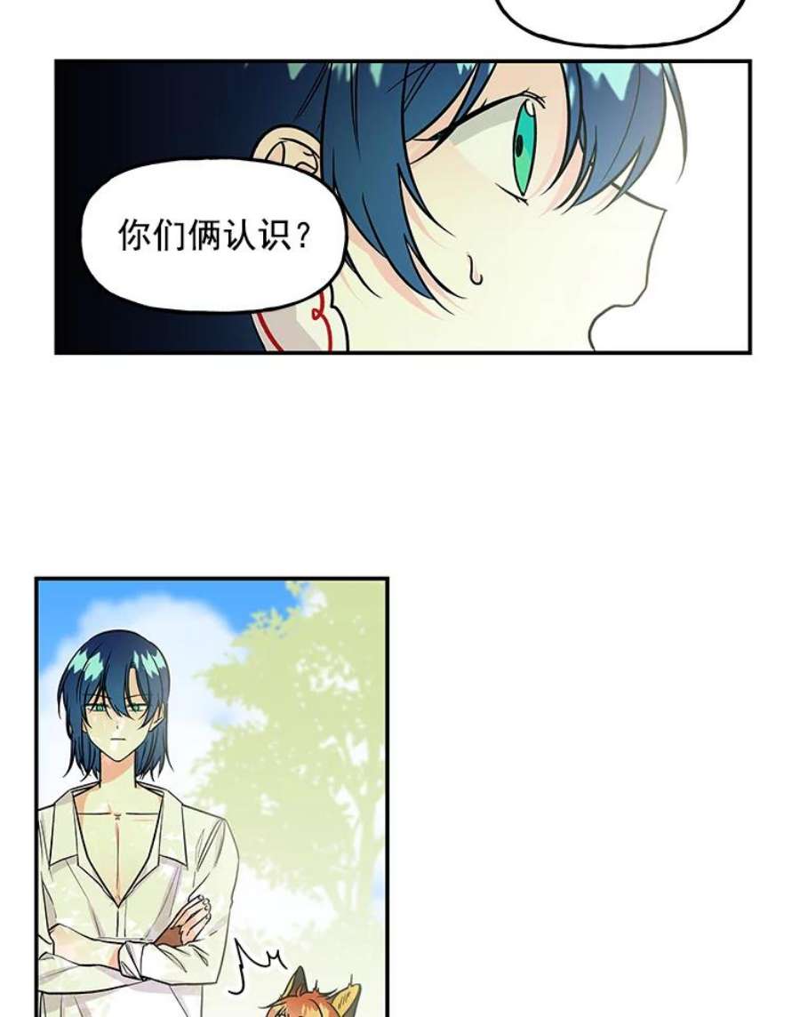 大魔法师的女儿免费观看漫画,6.下午茶时间 53图