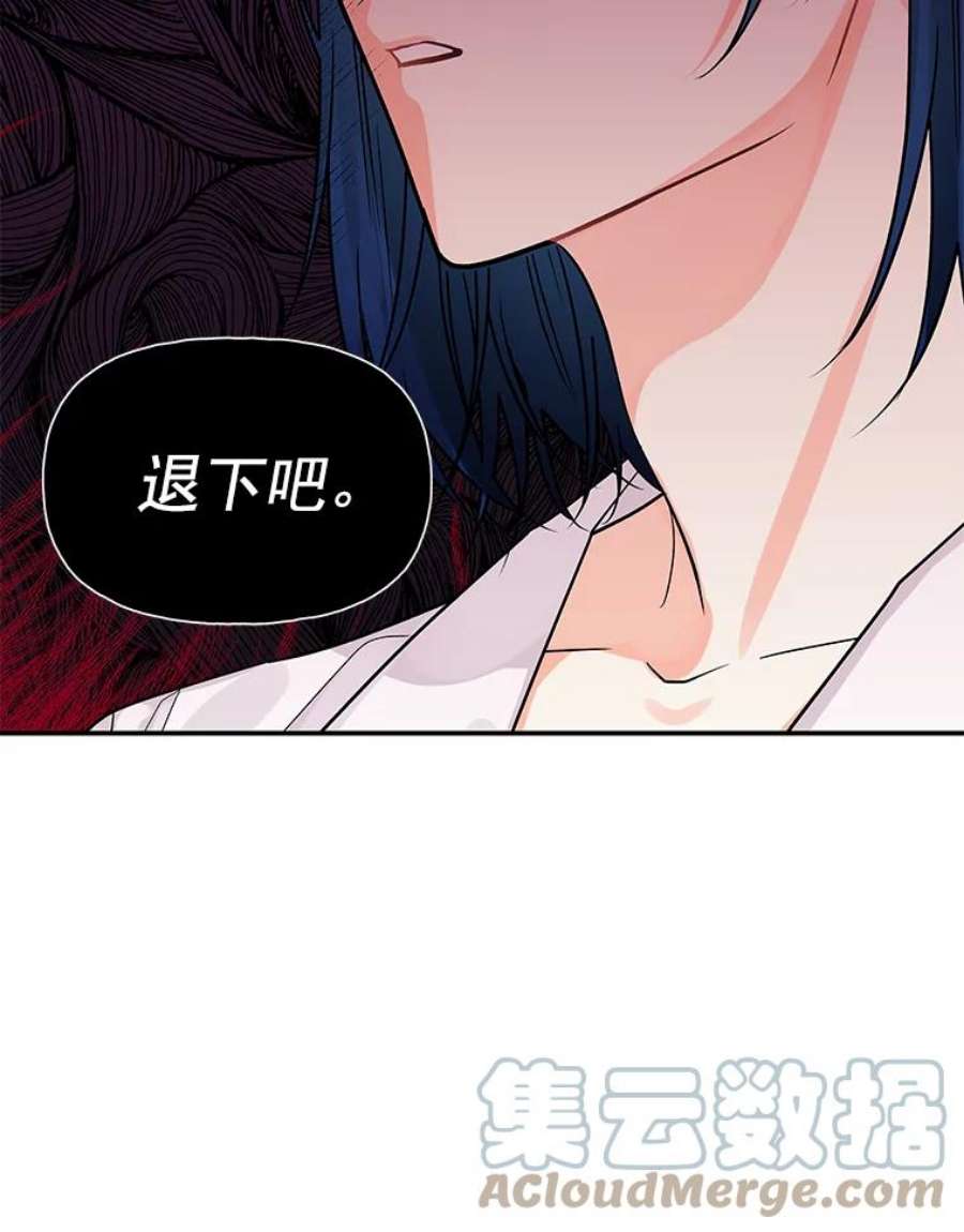 大魔法师的女儿免费观看漫画,6.下午茶时间 58图