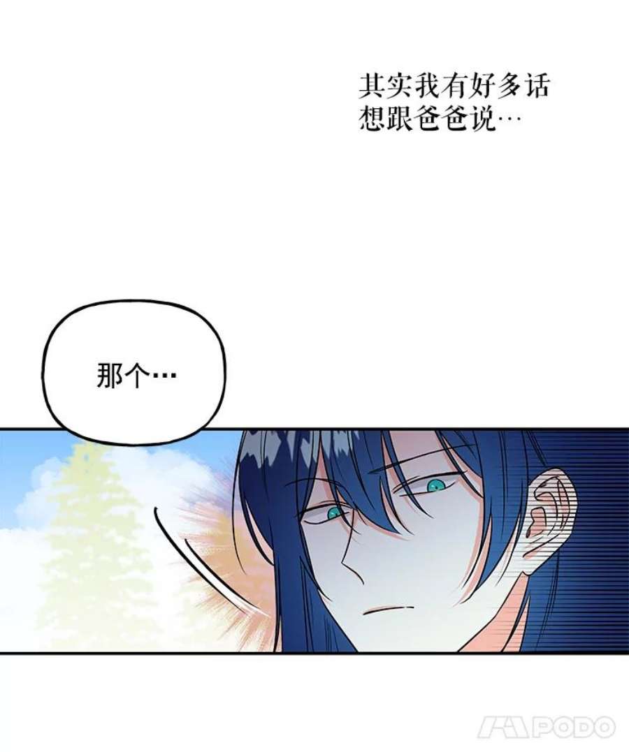 大魔法师的女儿免费观看漫画,6.下午茶时间 42图