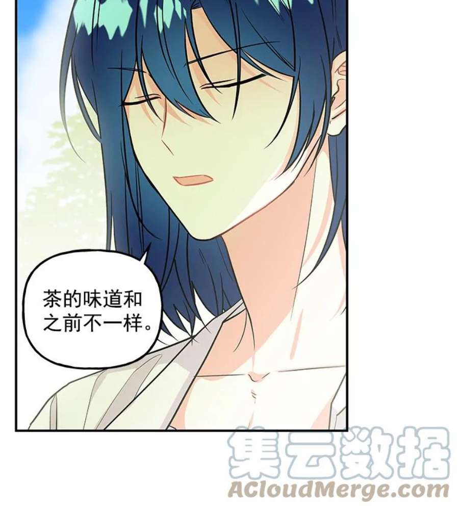 大魔法师的女儿免费观看漫画,6.下午茶时间 19图