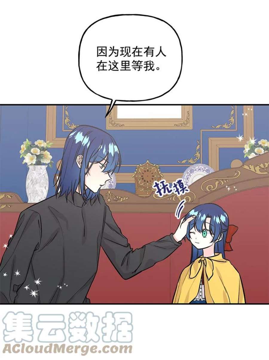 大魔法师的女儿免费观看漫画,9.柏勒洛丰 10图