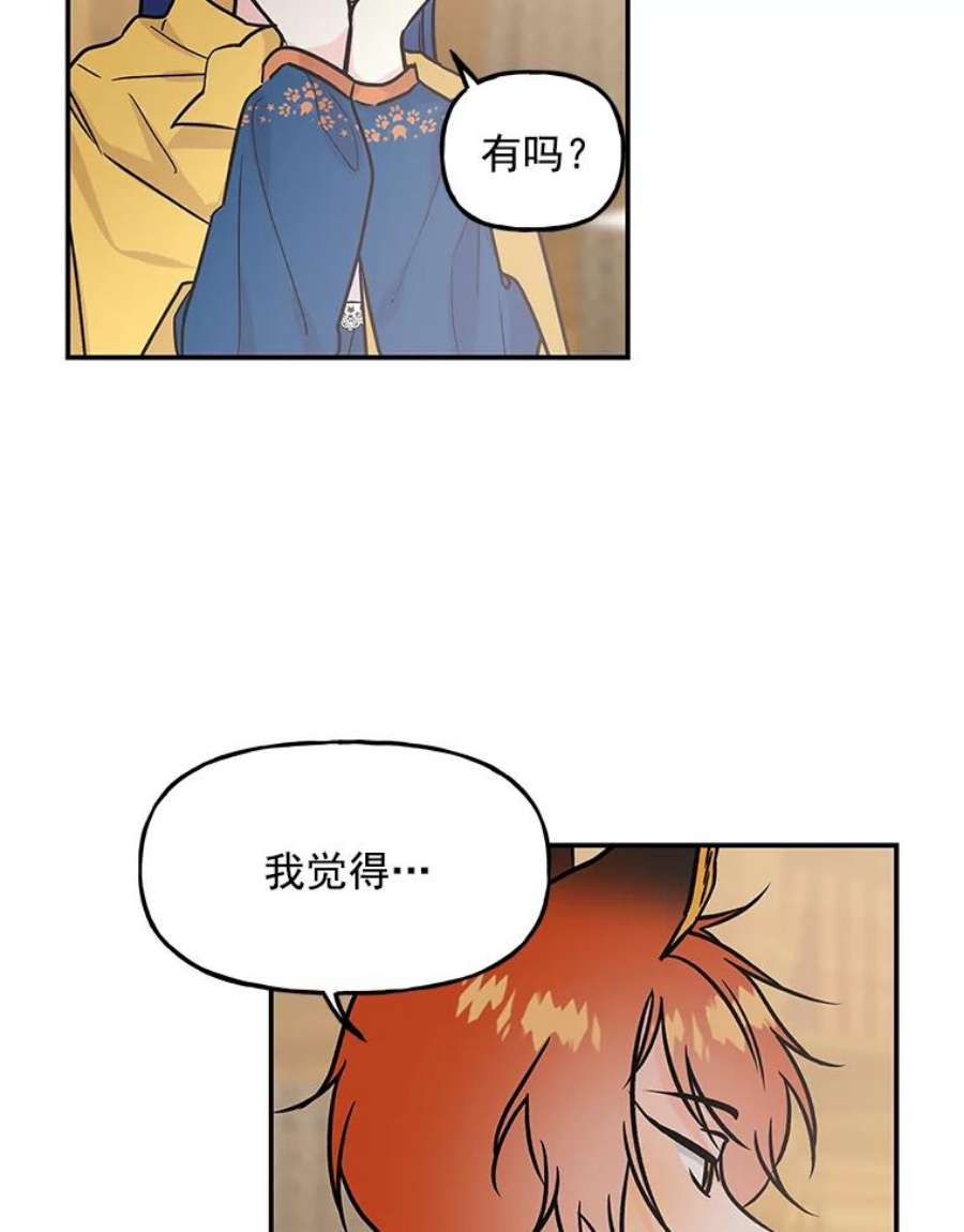 大魔法师的女儿免费观看漫画,9.柏勒洛丰 39图