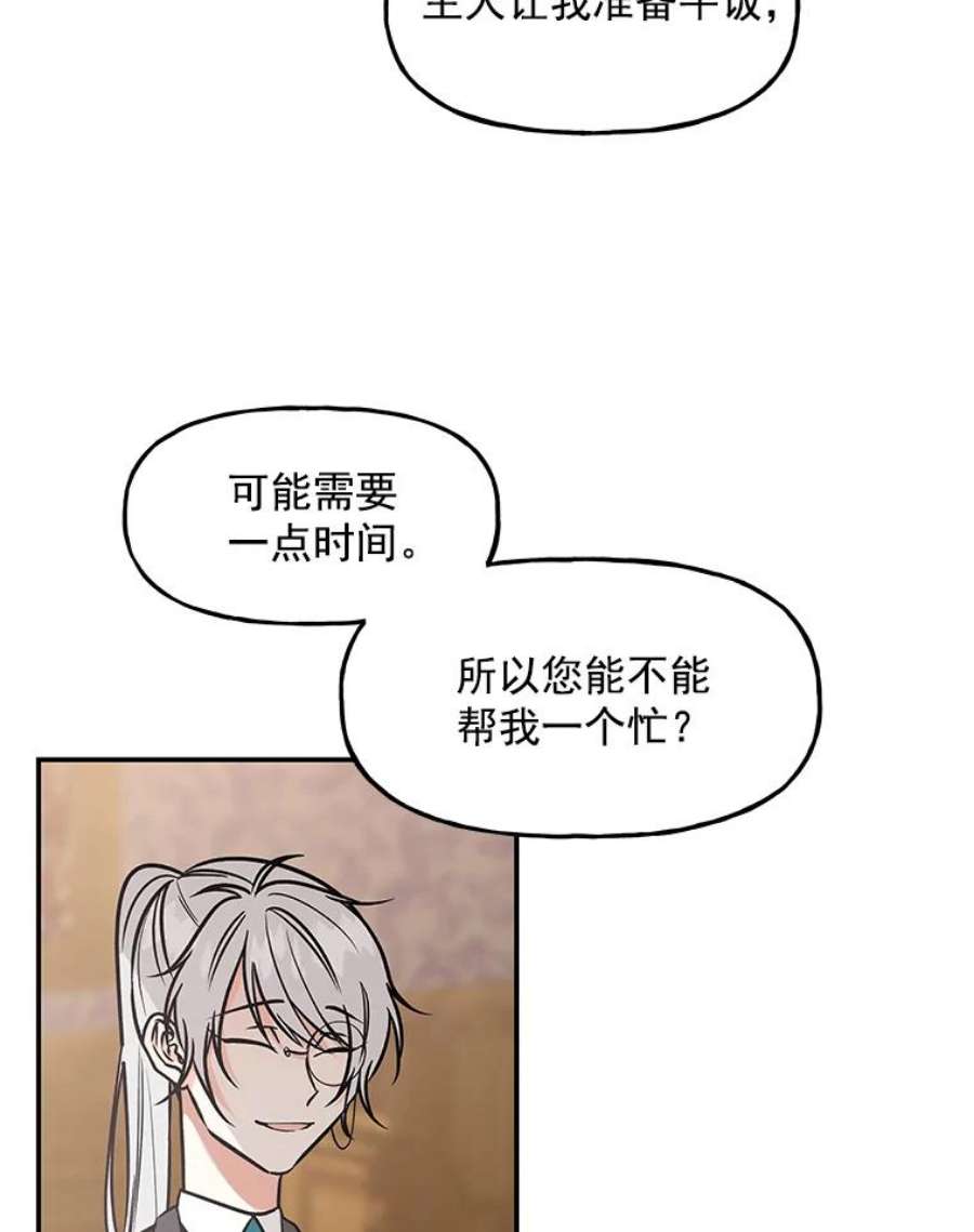 大魔法师的女儿免费观看漫画,9.柏勒洛丰 42图