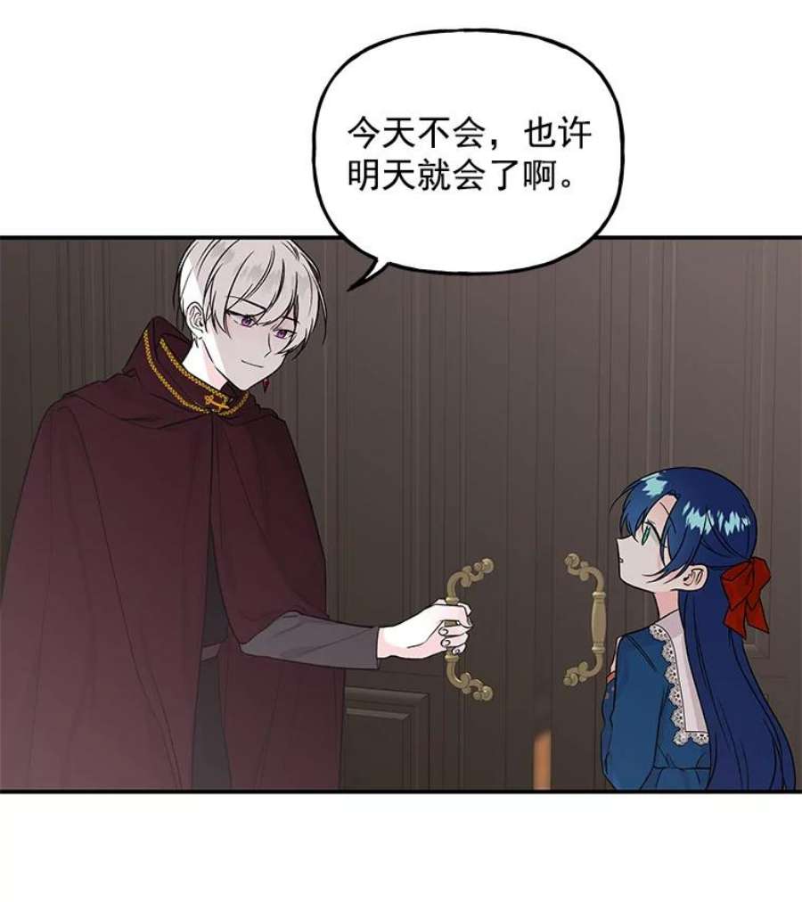 大魔法师的女儿免费观看漫画,9.柏勒洛丰 71图