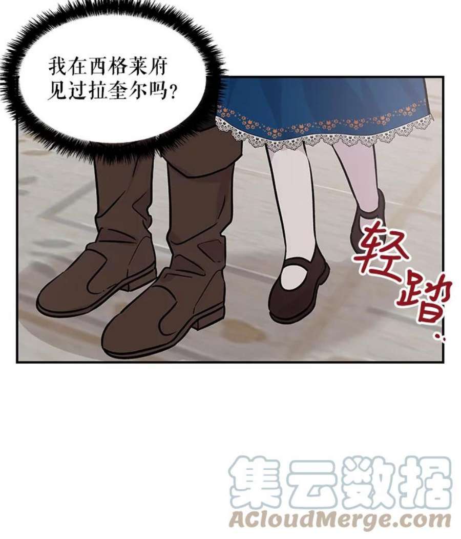 大魔法师的女儿免费观看漫画,9.柏勒洛丰 22图