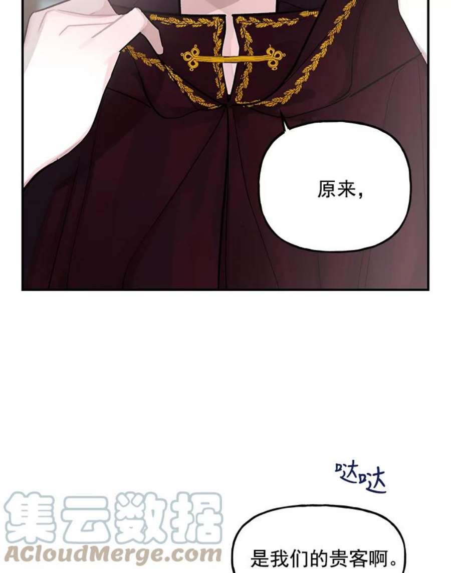 大魔法师的女儿免费观看漫画,9.柏勒洛丰 52图