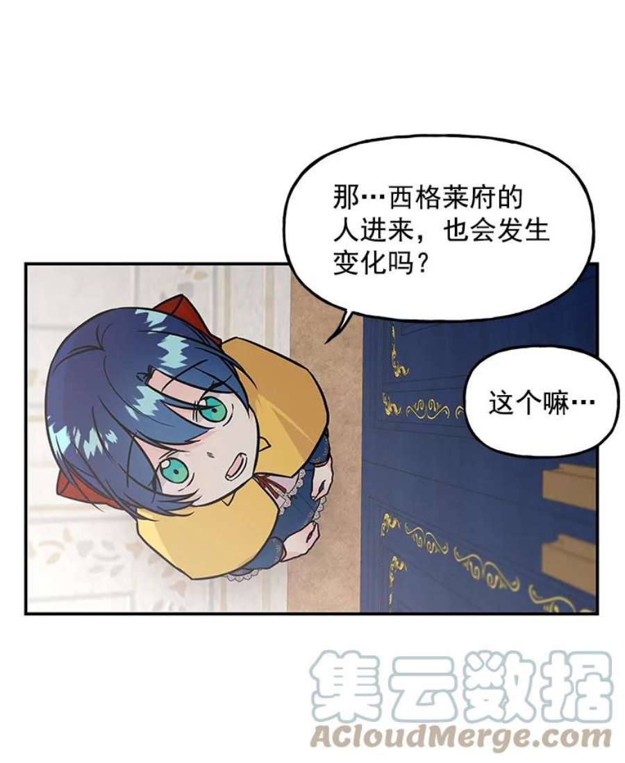 大魔法师的女儿免费观看漫画,9.柏勒洛丰 25图