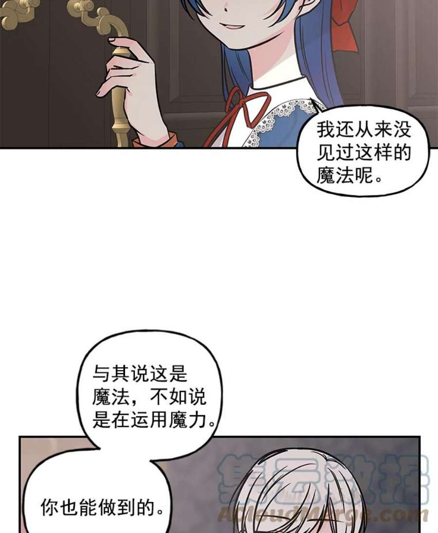 大魔法师的女儿免费观看漫画,9.柏勒洛丰 67图