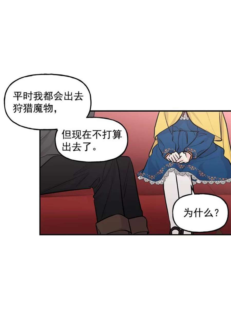 大魔法师的女儿免费观看漫画,9.柏勒洛丰 9图