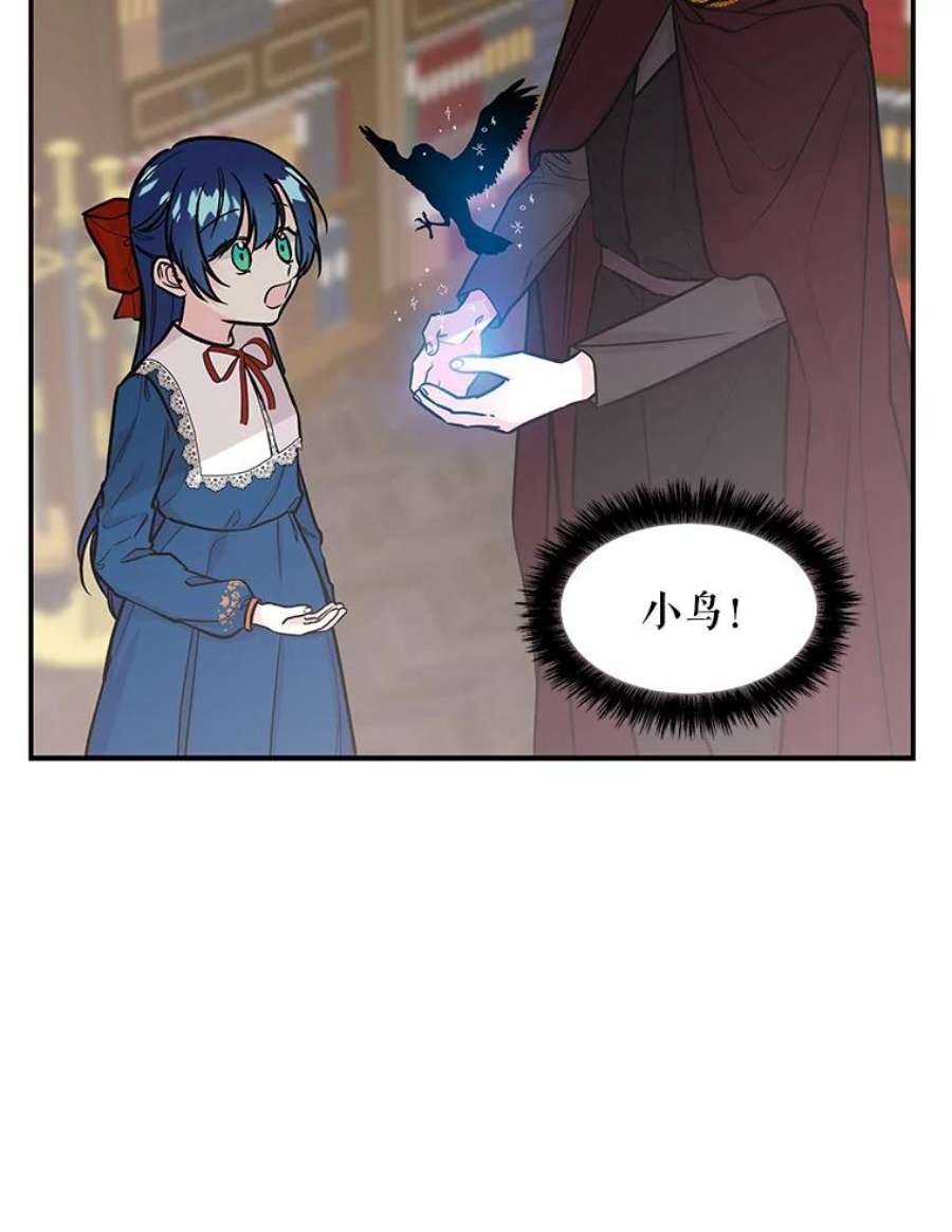 大魔法师的女儿免费观看漫画,9.柏勒洛丰 62图