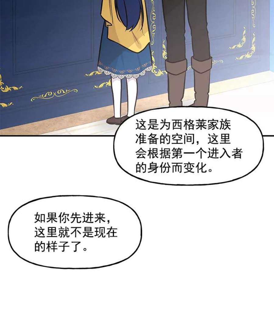 大魔法师的女儿免费观看漫画,9.柏勒洛丰 24图