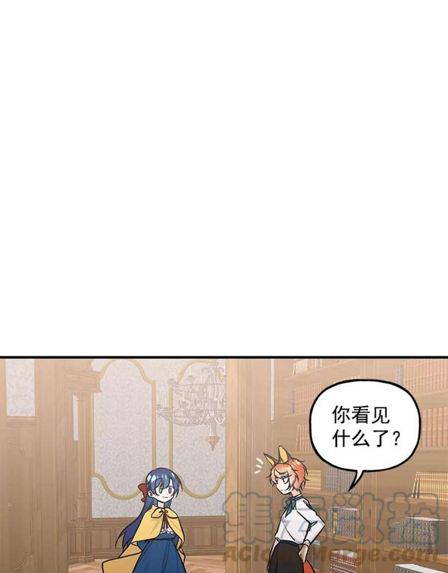 大魔法师的女儿免费观看漫画,9.柏勒洛丰 37图