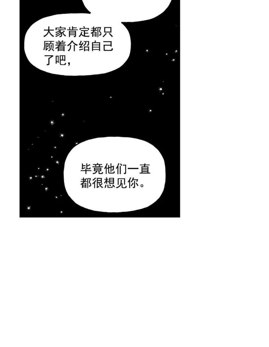 大魔法师的女儿免费观看漫画,9.柏勒洛丰 57图