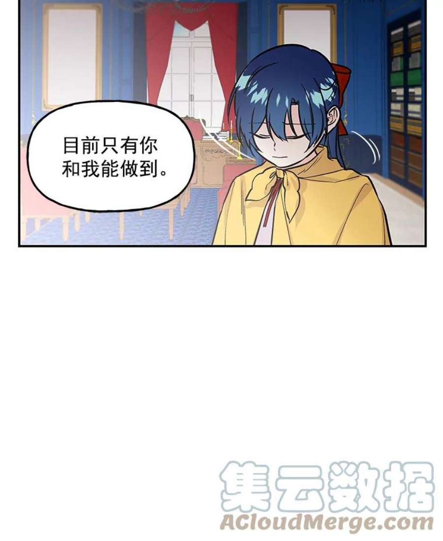 大魔法师的女儿免费观看漫画,9.柏勒洛丰 28图