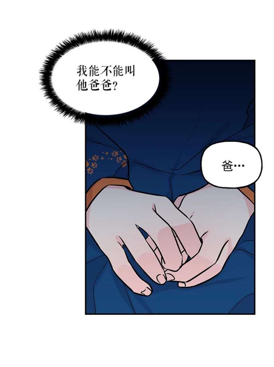 大魔法师的女儿免费观看漫画,9.柏勒洛丰 11图